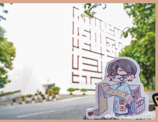 SZU定制貼紙！深大變成寶寶來陪你！